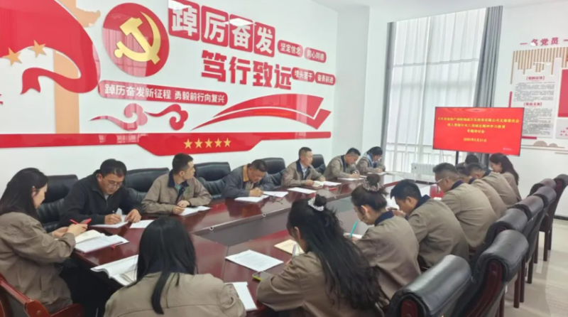 朝开公司党支部召开深入贯彻中央八项规定精神学习教育专题研讨会