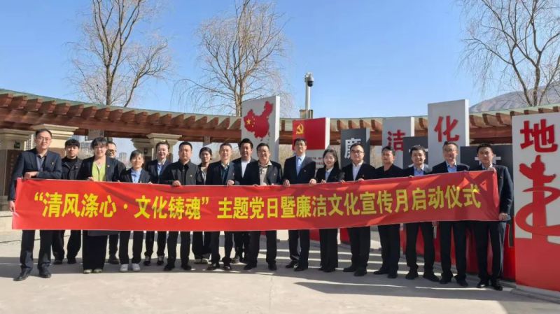 清风涤心 文化铸魂