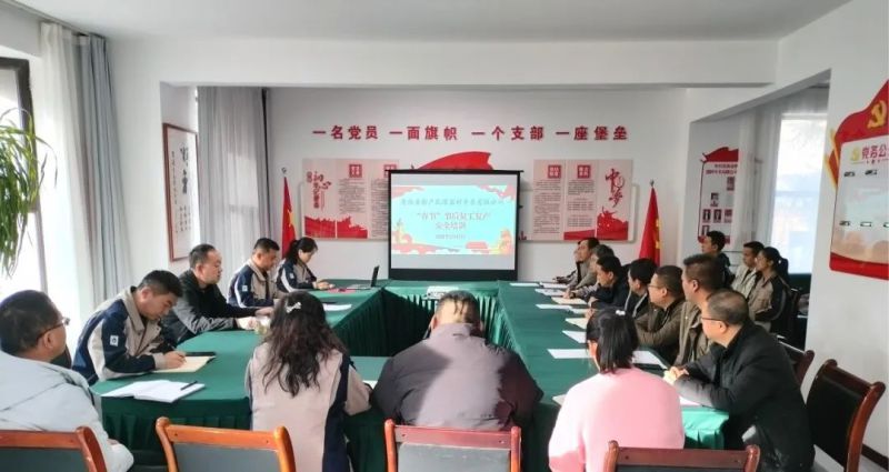 收心归位鼓干劲 复工复产保安全——民爆公司召开安全生产专项例会暨安全生产讲评会