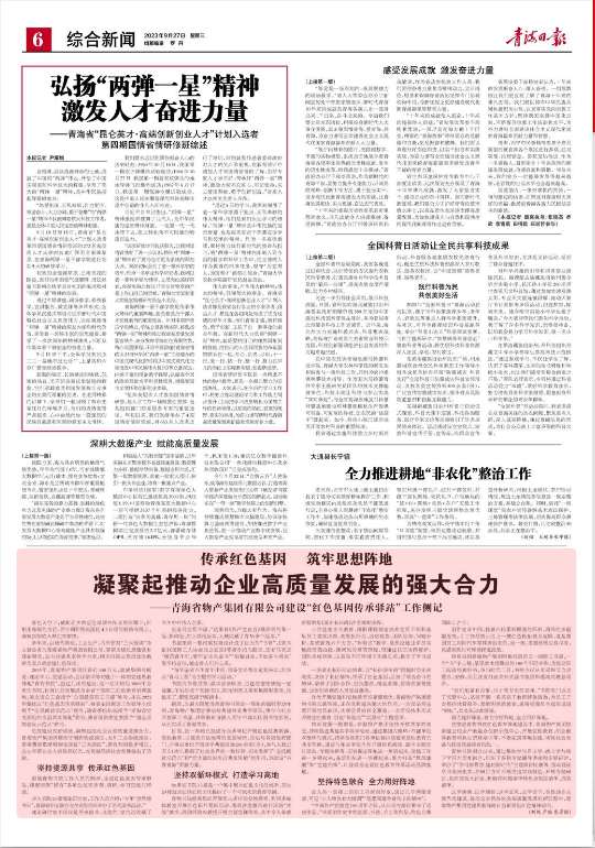 传承红色基因 筑牢思想阵地 凝聚起推动企业高质量发展的强大合力——爱游戏ayx在线登录入口建设“红色基因传承驿站”工作侧记