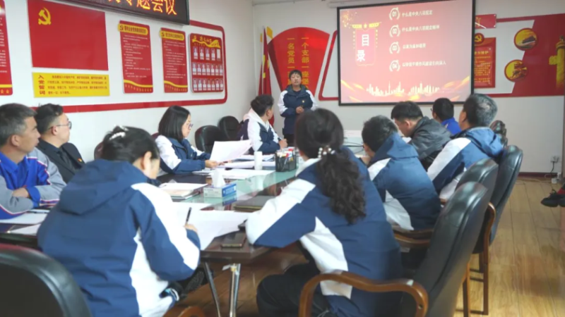 汽贸公司党支部召开2025年一季度党风廉政建设专题会议