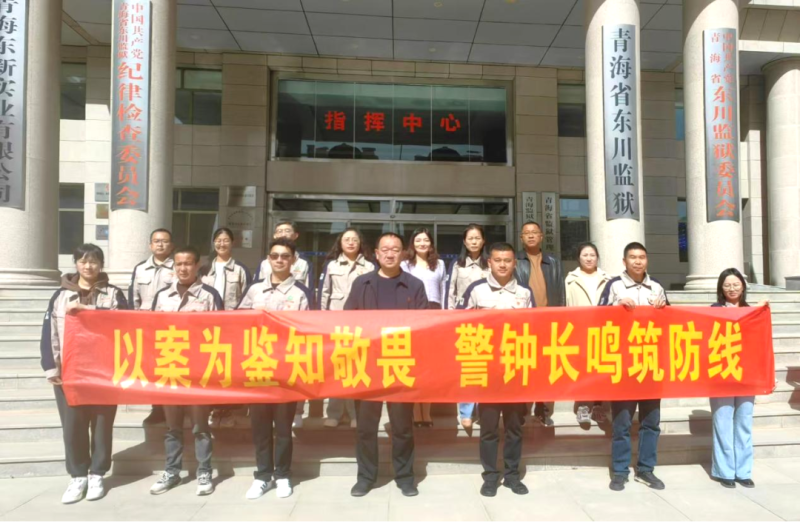 以案为鉴知敬畏 警钟长鸣筑防线——民爆公司党支部开展警示教育活动