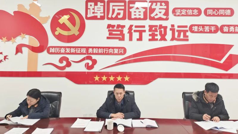 朝开公司党支部召开2024年度党员领导干部民主生活会