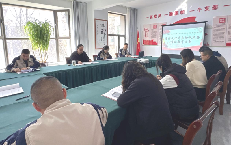 民爆公司党支部“廉洁文化月”启动
